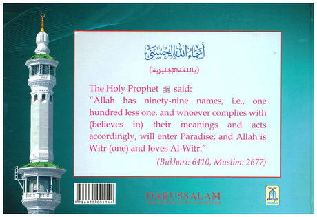 The Beautiful Names of Allah-1535