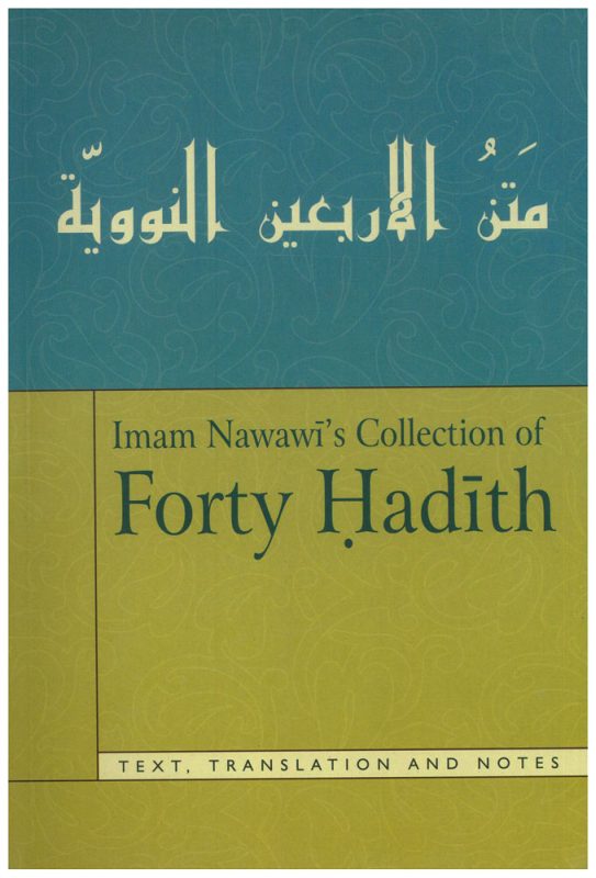 Imam An-Nawawi's Collection of Forty Hadith
