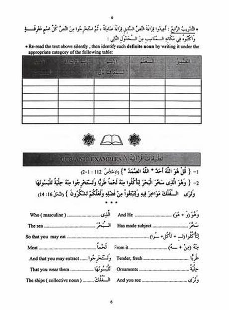 IQRA Arabic Reader Workbook 4 (Old Print)