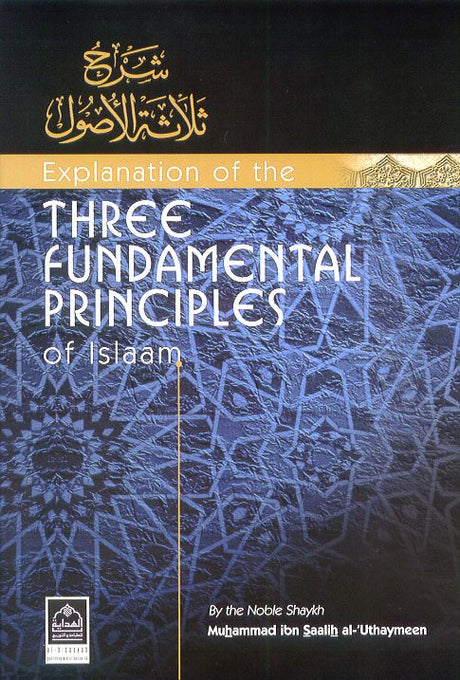 Explanation of the Three Fundamental Principles of Islam -0