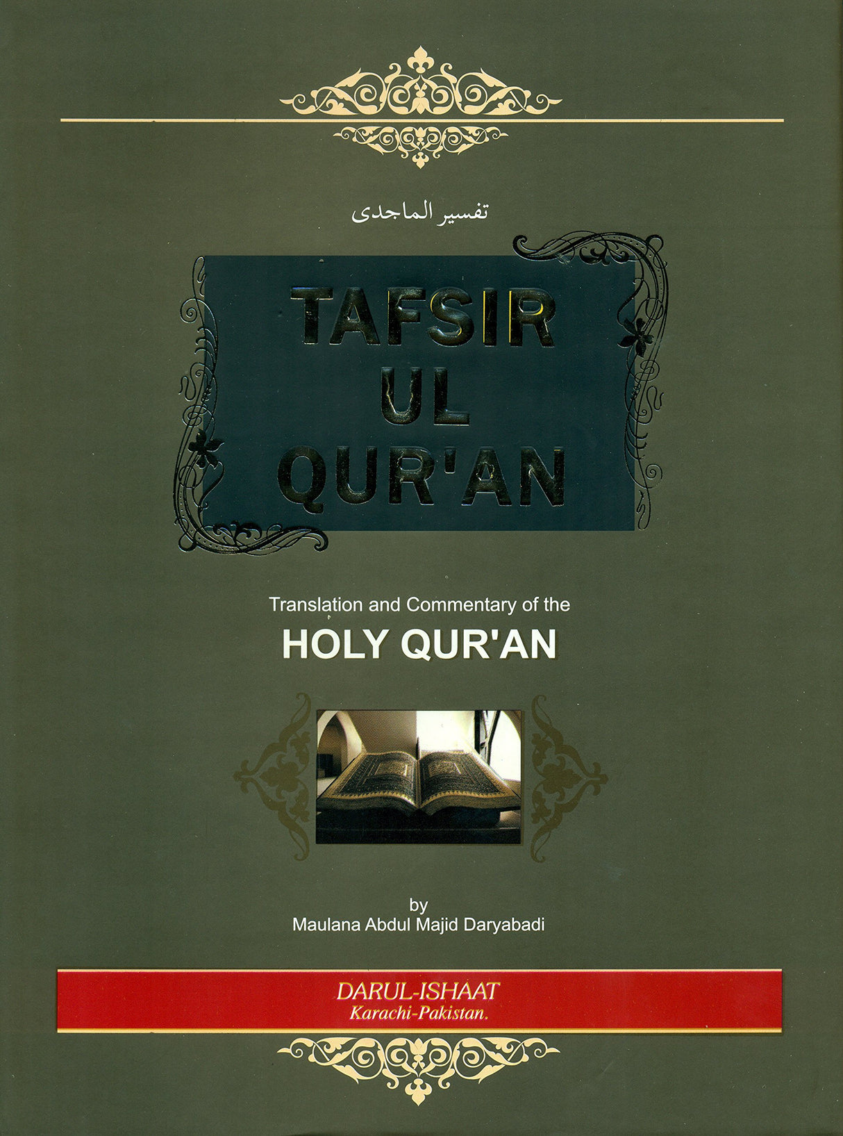 Tafsir ul Quran [Daryabadi] - 2 Volume Set