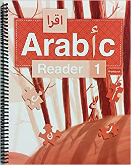 IQRA Arabic Reader Workbook: Level 1