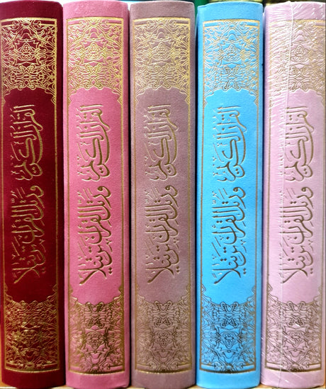 Tajwed Quran gift edition VELVET COVER  (20cm x 14cm x 3.5cm ) Dar al Marifa (Uthmani)
