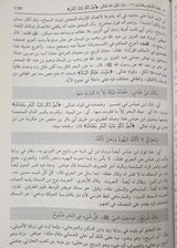 عمدة القاري   Umdat Al Qari (25 Volume Set)