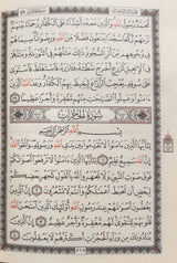 Quran 10.5x14cm, White - Cream pages, Cover Design
