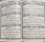 Quran 14.5x20.5cm A5, Bronze- Cream pages, Arabic Text Uthmani Script Cover Design