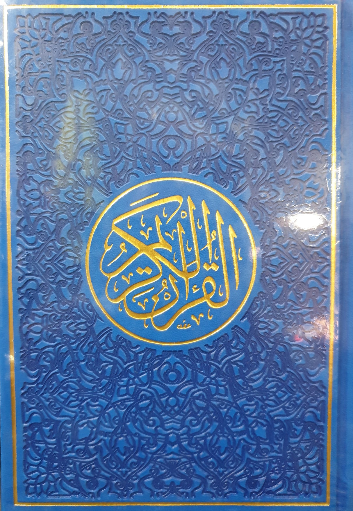 Quran 14.5x20.5cm A5 Rainbow Pages Blue/Gold