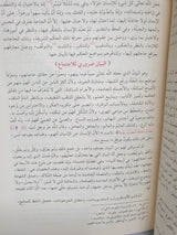 كتاب الحيوان     Kitabul Hayawan (4 Volume Set)