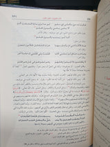 كتاب الحيوان     Kitabul Hayawan (4 Volume Set)