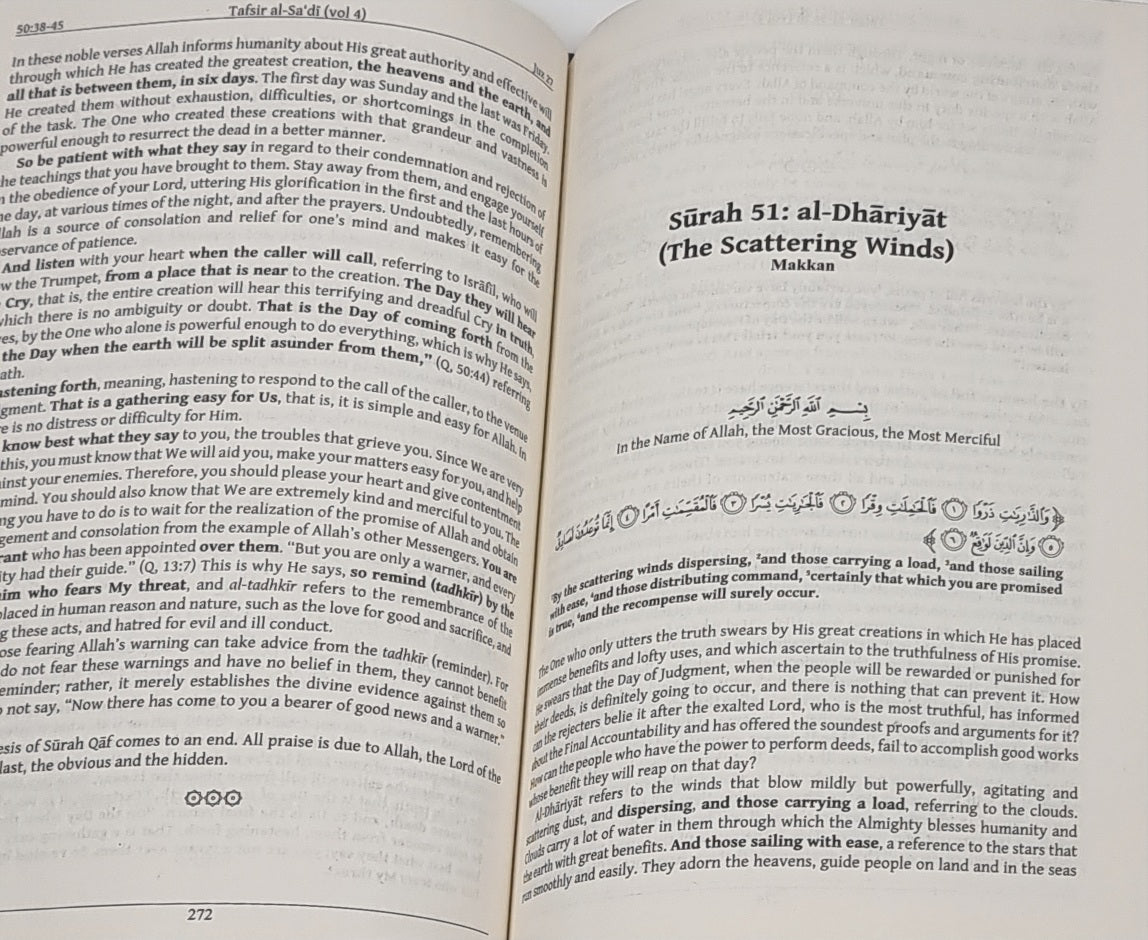 Complete Tafsir Al-Sadi  (4 Volumes)