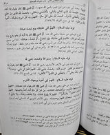 حياة الصحابة    Hayatus Sahaba (3 Volume Set)