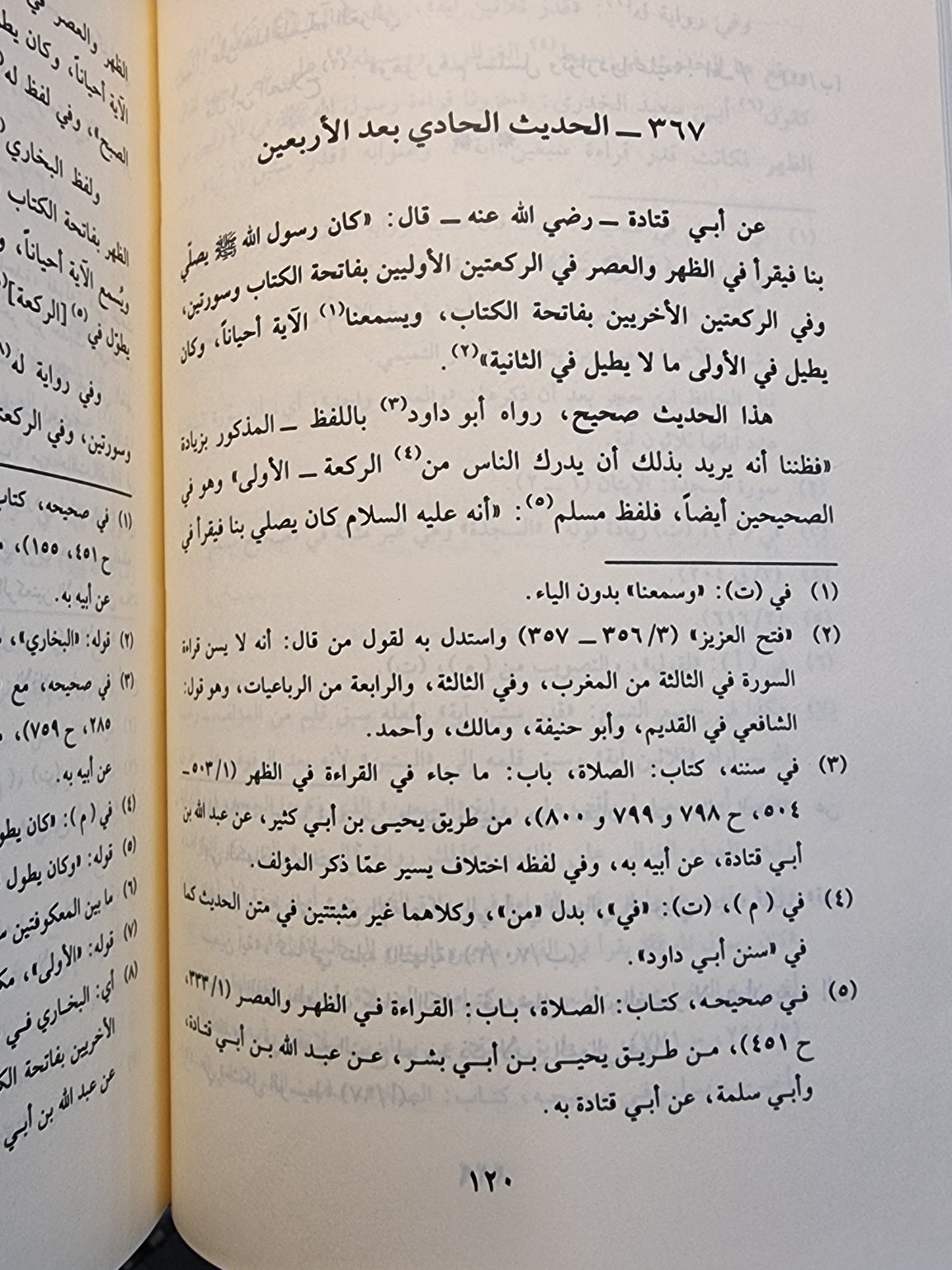 البدر المنير في تخريج احاديث الشرح الكبير Al Badr Al Munir  (28 Volume Set)