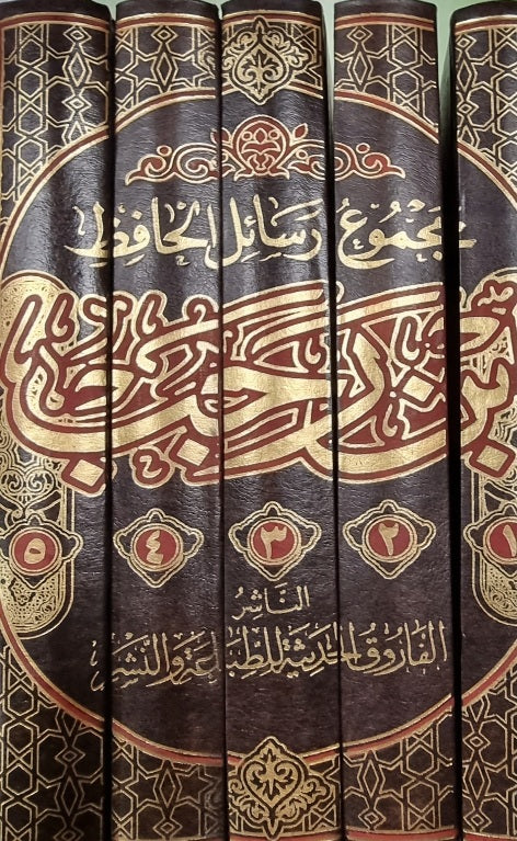 Majmuah Rasail Ibn Rajab (5 Volume Set) مجموعة رسائل ابن رجب
