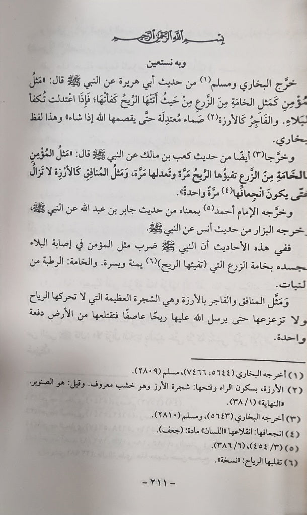 Majmuah Rasail Ibn Rajab (5 Volume Set) مجموعة رسائل ابن رجب