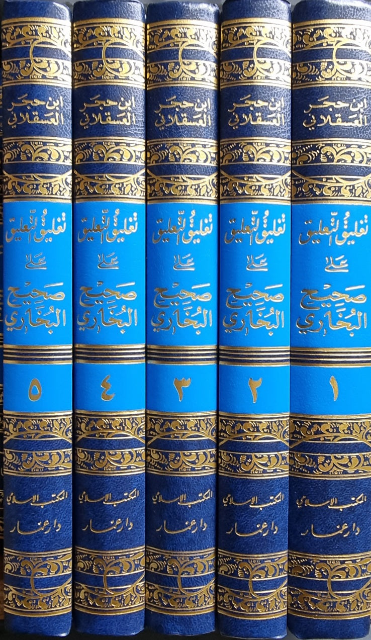 تغليق التعليق على صحيح البخاري    Taghliq At Taleeq Ala Sahih Al Bukhari (5 Volume Set)