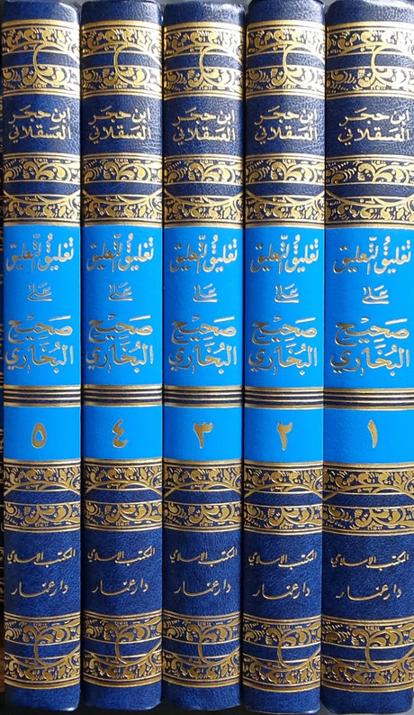 تغليق التعليق على صحيح البخاري    Taghliq At Taleeq Ala Sahih Al Bukhari (5 Volume Set)