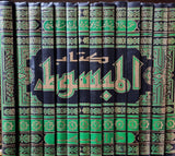 كتاب المبسوط   Kitab Al Mabsoot (15 Volume Set)(VOL 11 MISSING)