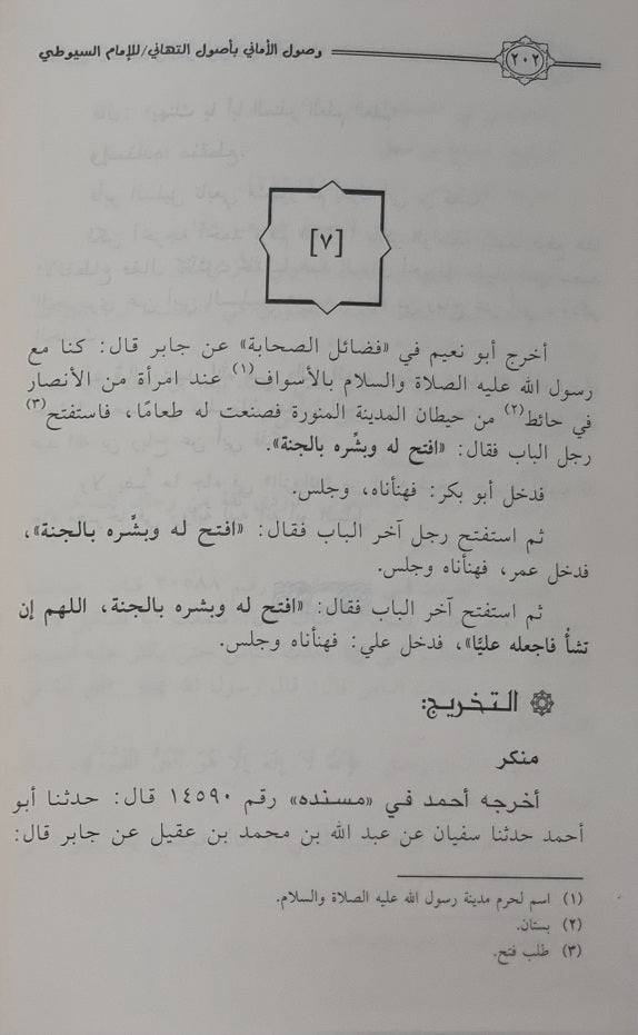 Wusul Al Amaani وصول الاماني