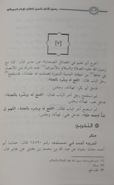 Wusul Al Amaani وصول الاماني