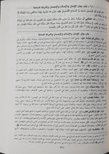 فتح الملهم بشرح صحيح الامام مسلم مع التكملة    Fathul Mulhim (6 Volume Set)