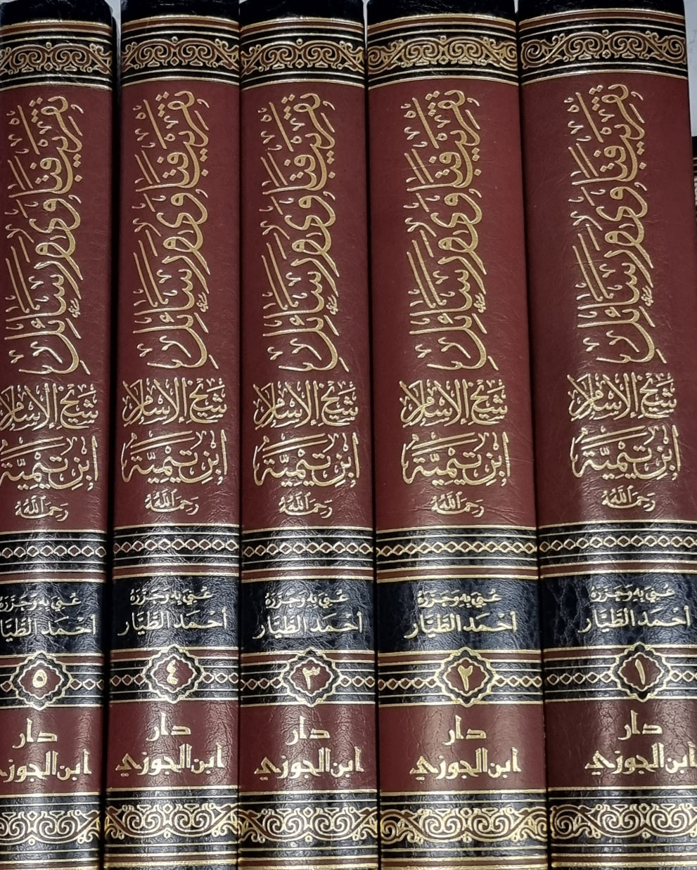 تقريب فتاوى ورسائل شيخ الاسلام ابن تيمية Taqrib Fatawa Wa Rasail Sheikhul Islam Ibn Taymiyah (5 Vol. Set)