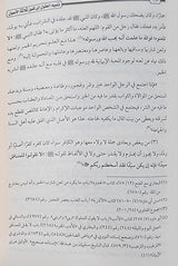 Tanbih Al Uqul (2 Volume Set) تنبيه العقول الى كنوز ثلاثة اصول