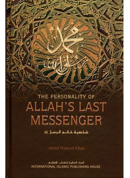 The Personality of Allah's Last Messenger -0