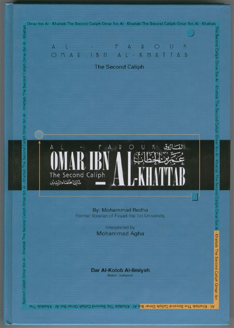 Omar Ibn Al-Khattab: The Second Caliph -0