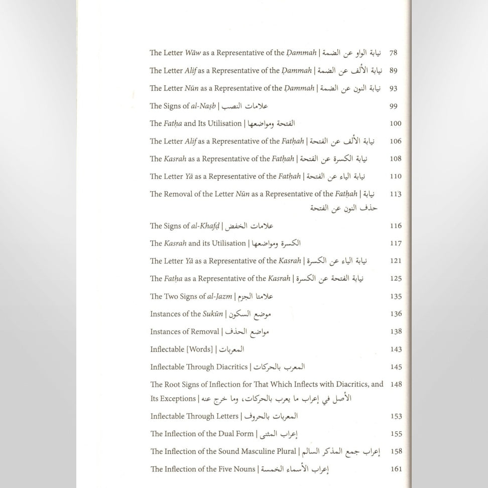 A Commentary on Al-Ajrumiyyah