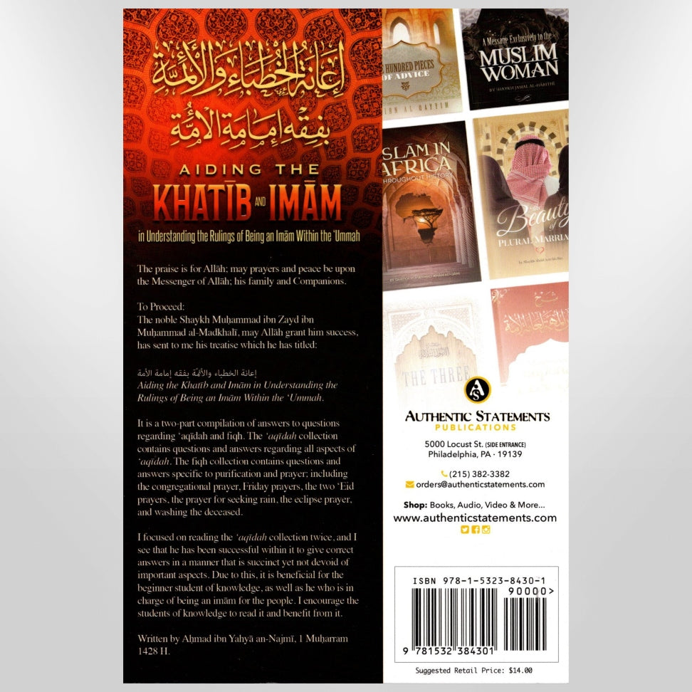 Aiding The Khatib And Imam In Understanding The Rulings Of Being An Imam Within The Ummah