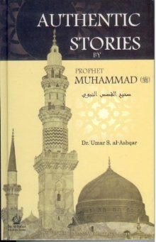 Authentic Stories By Prophet Muhammad (Default