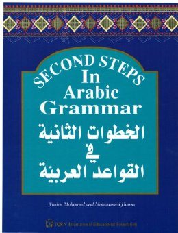 Second Steps in Arabic Grammar - Darussalam Islamic Bookshop Australia