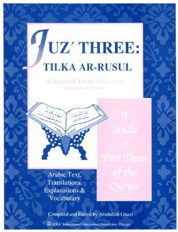 A Study of the Qur'an Textbook Juz' Three-0