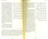 Towards Understanding the Qur'an -2306