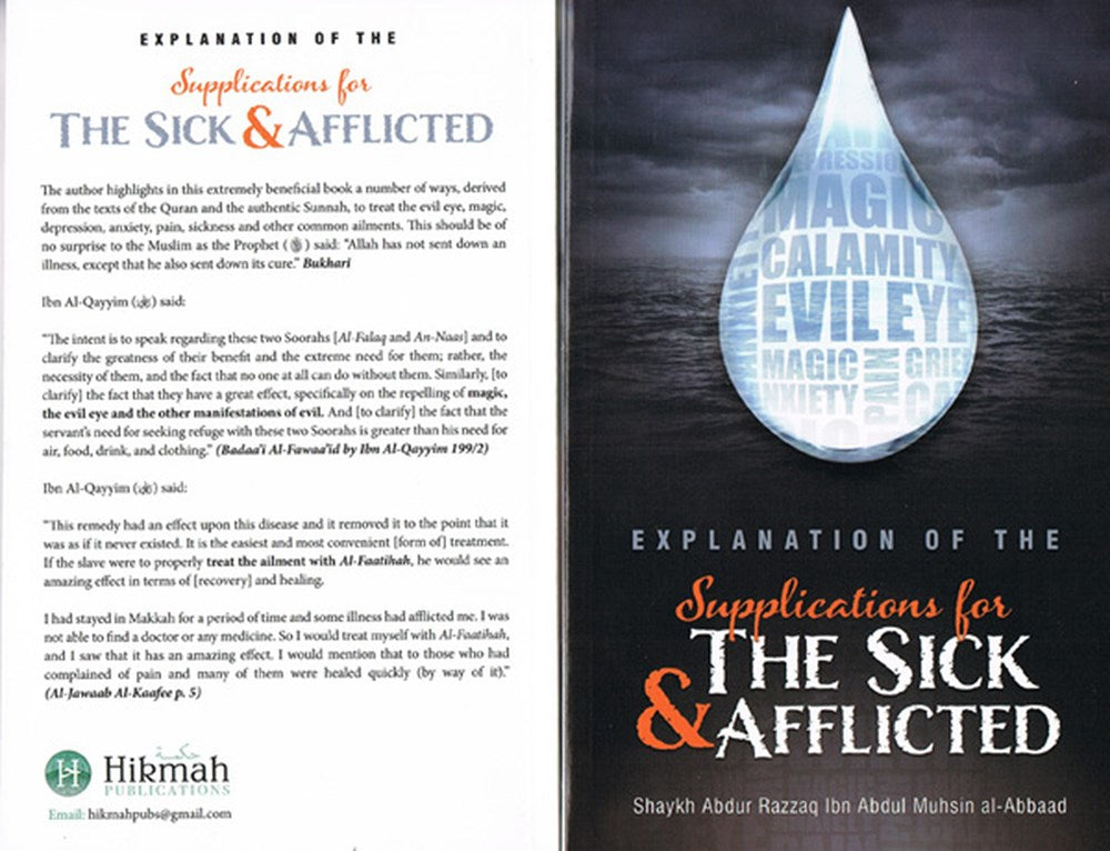 Explanation of the Supplications for the Sick & Afflicted