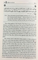Tafseer As Sadi Commentary of the Quran 10 Vol. (Hardback)