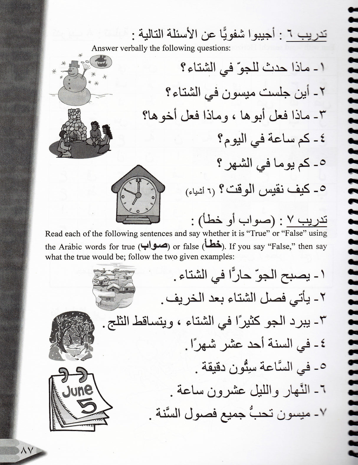 IQRA ARABIC READER WORKBOOK 2