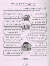 IQRA Arabic Reader 5 Workbook