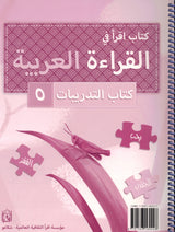 IQRA Arabic Reader 5 Workbook