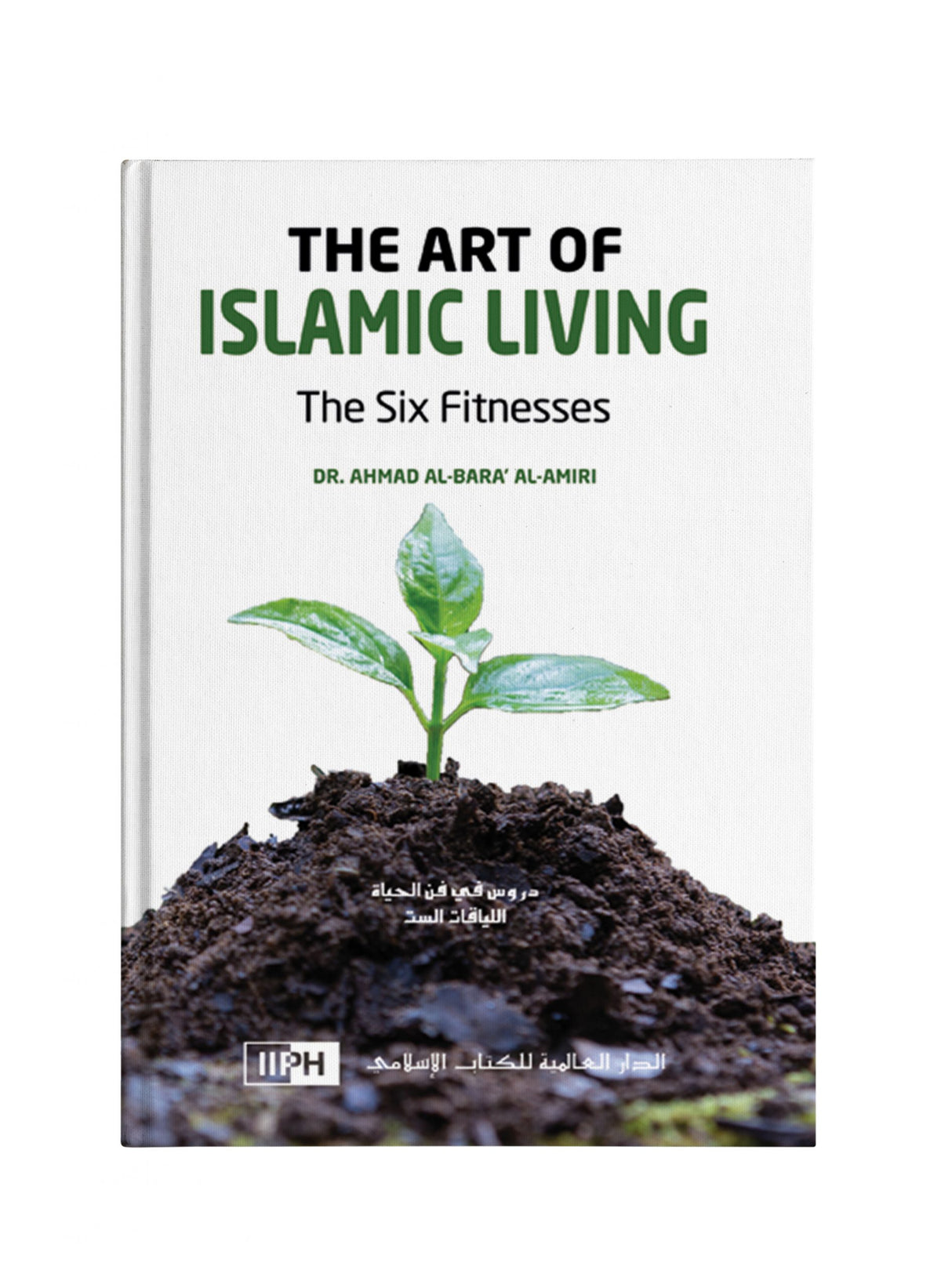 The Art of Islamic Living: The Six Fitnesses