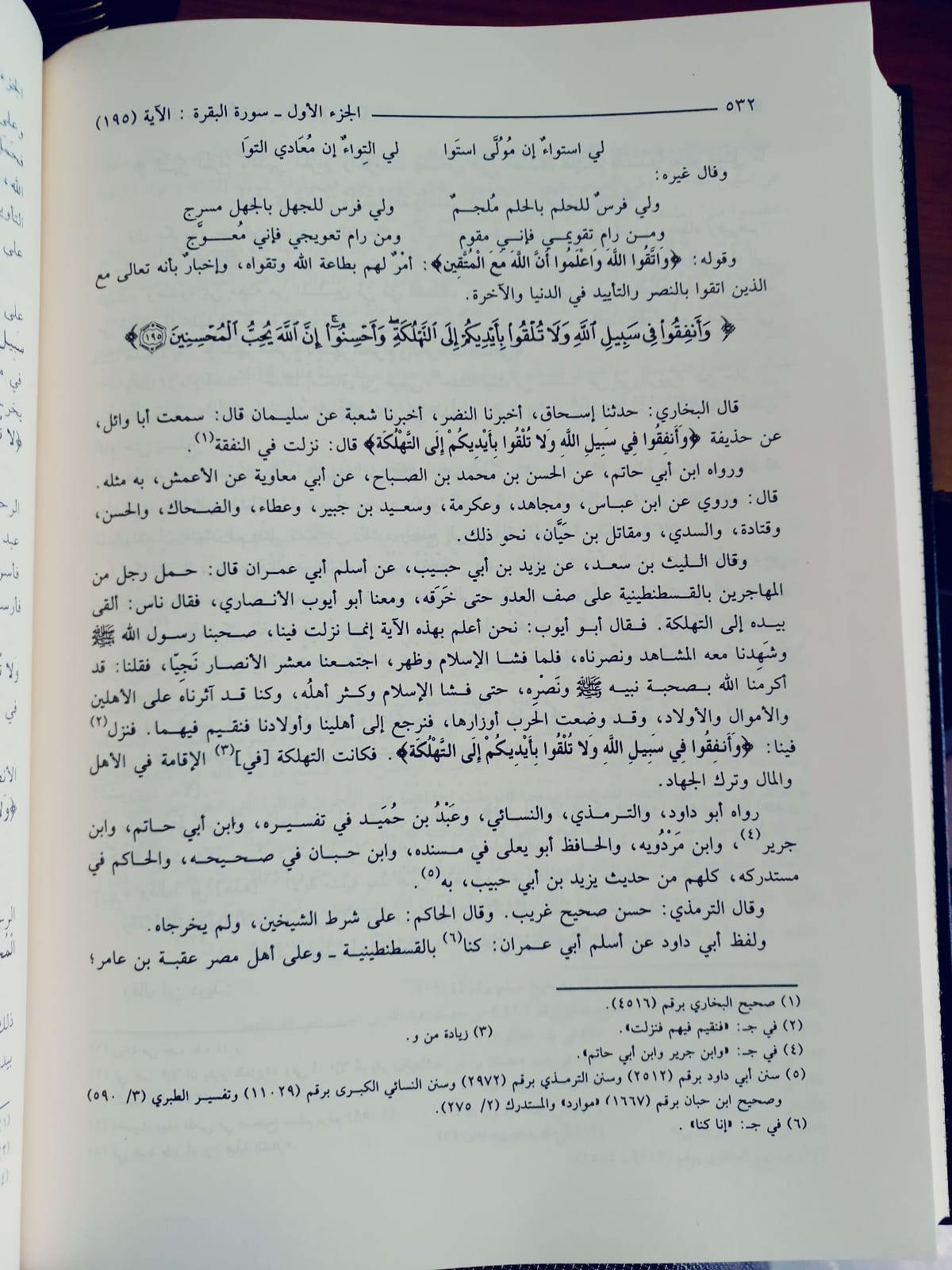 Tafsir Ibn Kathir (5Vol.)(Tayba)تفسير ابن كثير - تحقيق سامي السلامة