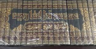 عمدة القاري   Umdat Al Qari (25 Volume Set)