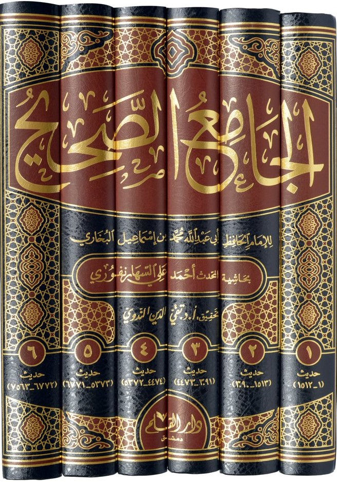 الجامع الصحيح Al Jami As Sahih (6 Volume Set)(Large)