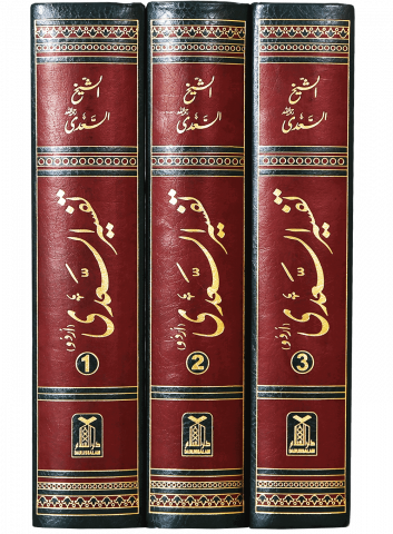 Urdu Tafsir Saadi (3 Vol)(DS)