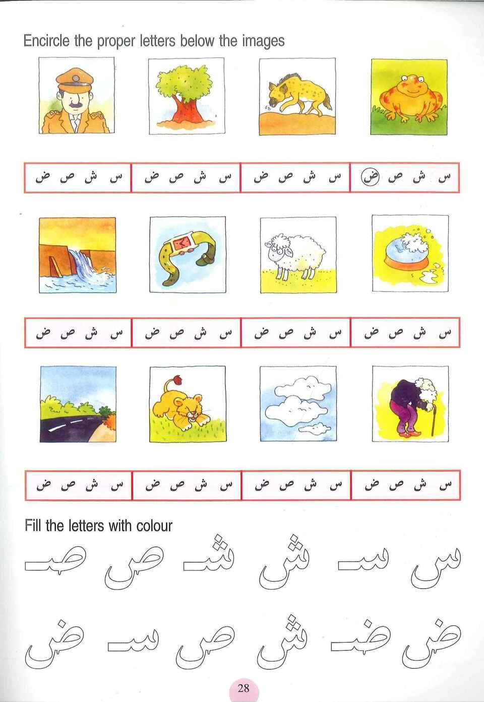 Goodword Arabic for Beginners