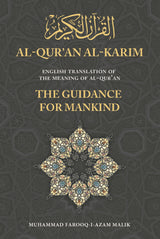 The Meaning Of Al-Qur'an The Guidance For Mankind (23.5cmX15.5cm) (Arabic - English)