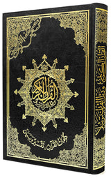 Tajweed Quran ( 24cm x 17cm x 2.8cm) ECONOMIC EDITION Dar al Marifa (Uthmani)