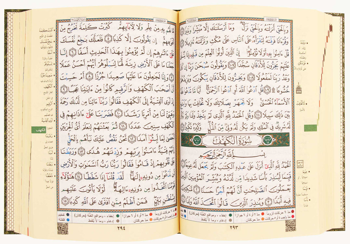 Tajweed Quran ( 24cm x 17cm x 2.8cm) ECONOMIC EDITION Dar al Marifa (Uthmani)