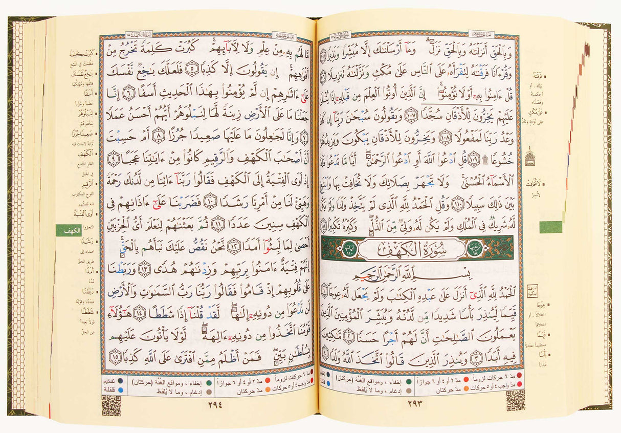 Tajwed Quran gift edition VELVET COVER  (20cm x 14cm x 3.5cm ) Dar al Marifa (Uthmani)