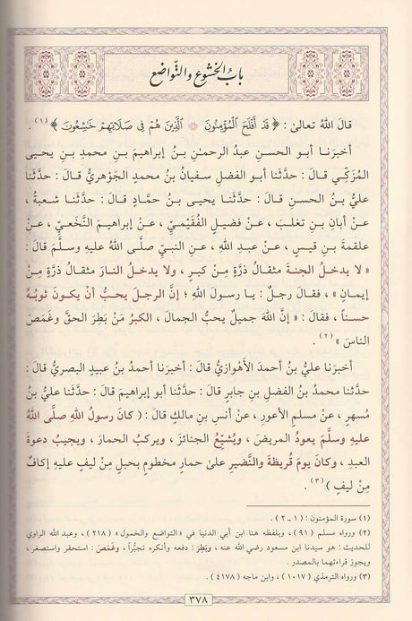 Alrisalah Alqushayria الرسالة القشيرية